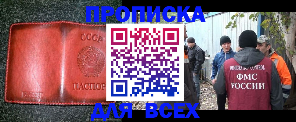 временная регистрация поиск в Ачинске