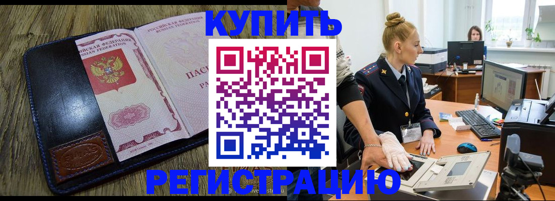 пропишу в квартире в Ачинске