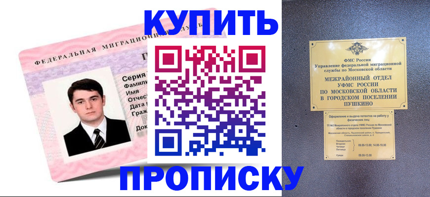 временная регистрация госуслуги в Ачинске