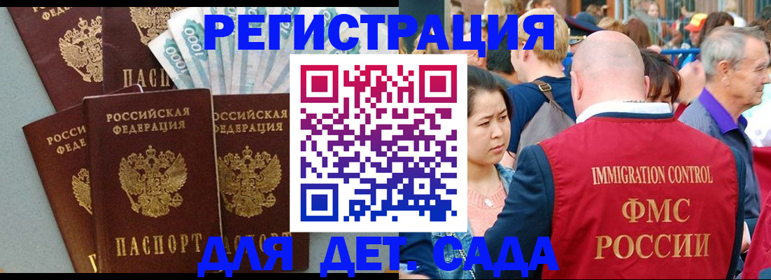 временная прописка в Ачинске